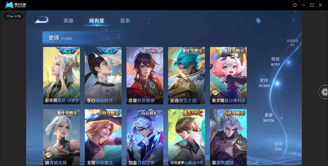 WZQM3390490王者荣耀账号详情图11