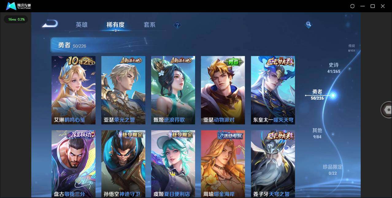 WZQM3390490王者荣耀账号详情图12