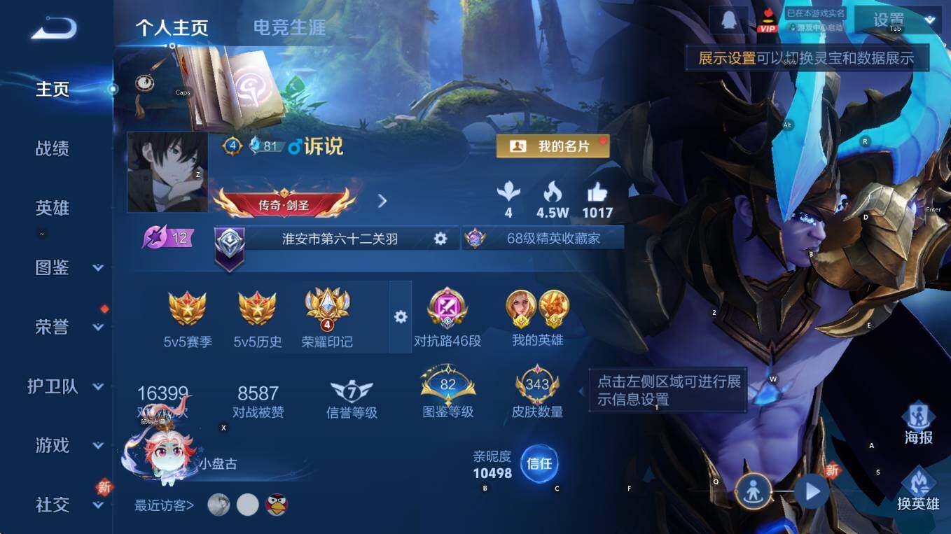 WZCMW3388559王者荣耀账号详情图10