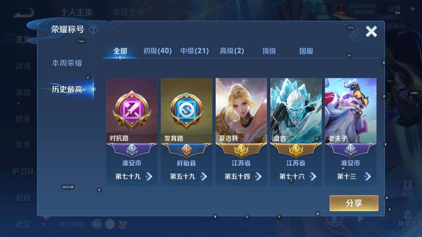 WZCMW3388559王者荣耀账号详情图11