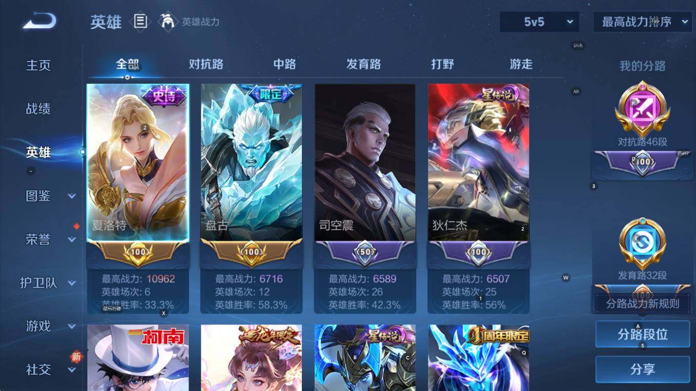 WZCMW3388559王者荣耀账号详情图13