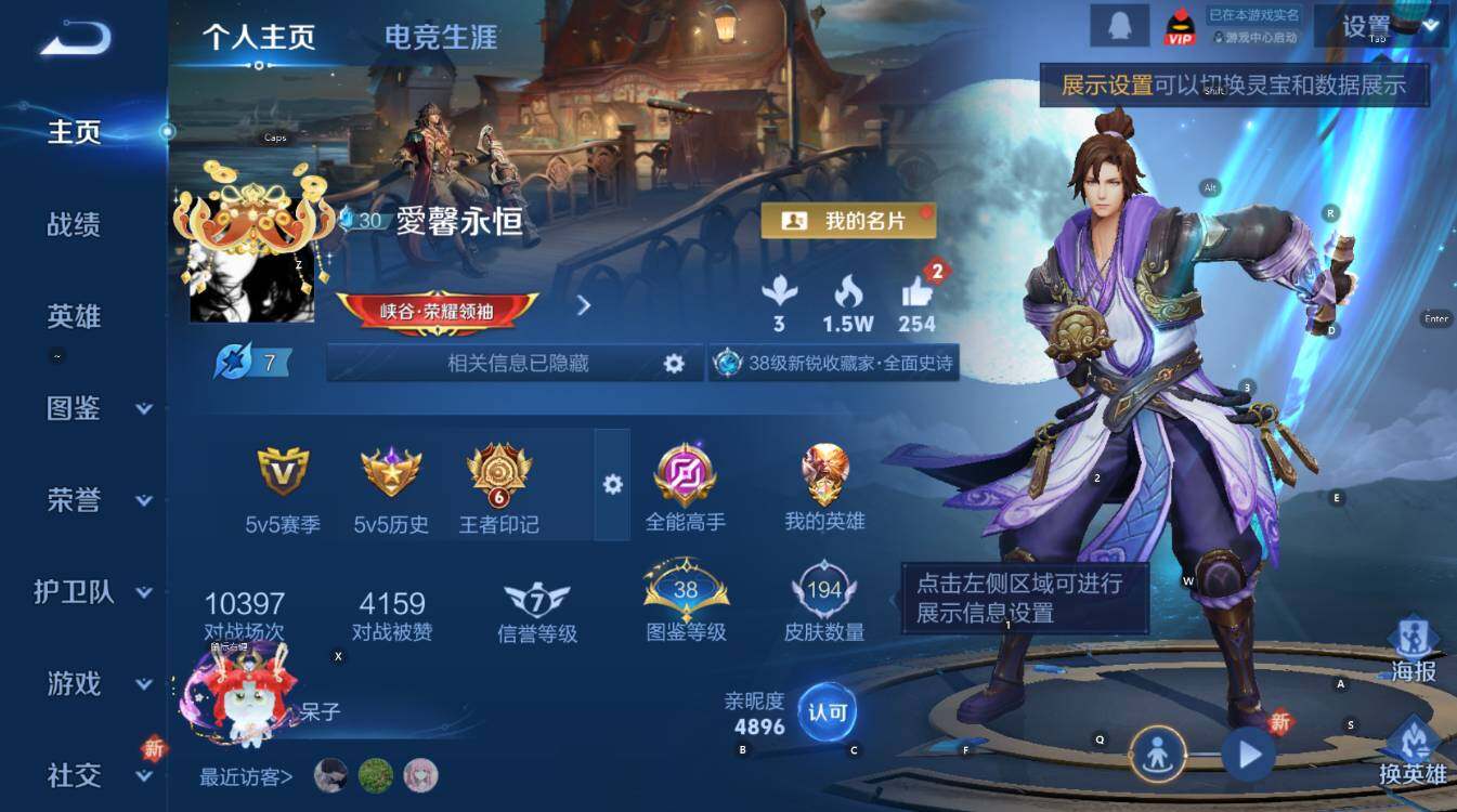 WZCMW3388560王者荣耀账号详情图8