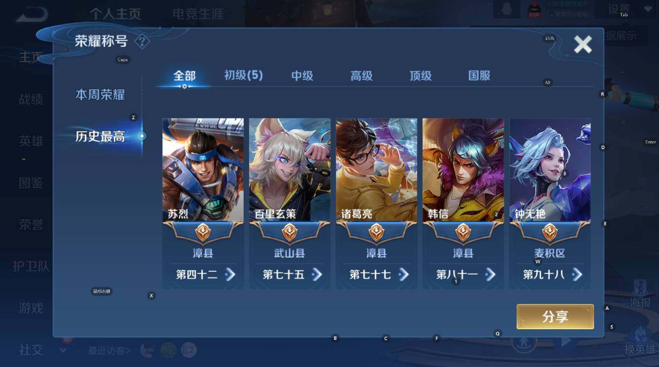 WZCMW3388560王者荣耀账号详情图9