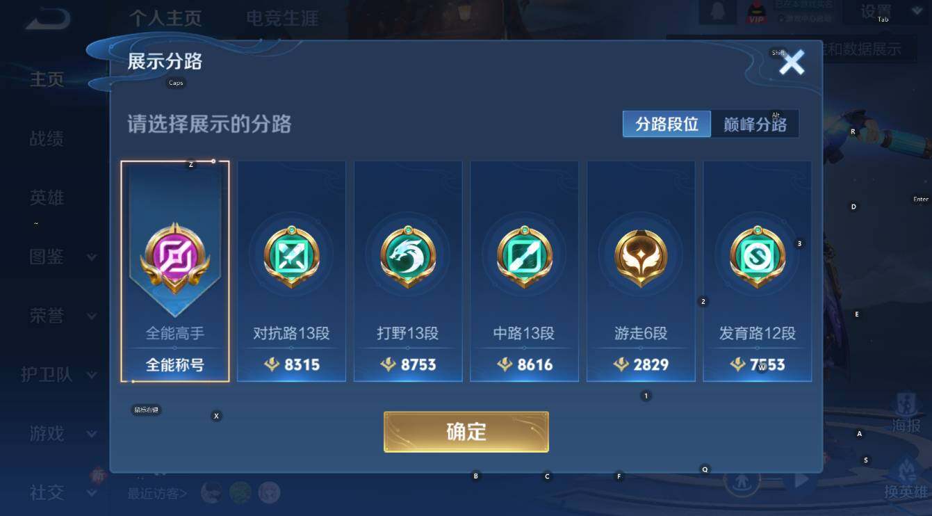 WZCMW3388560王者荣耀账号详情图10