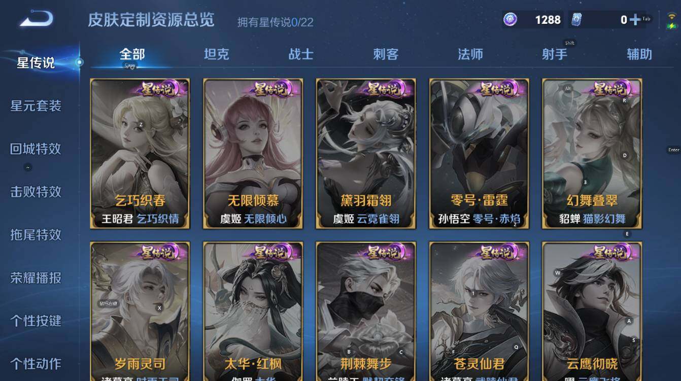 WZCMW3388560王者荣耀账号详情图13