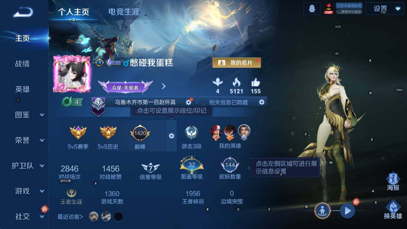 WZCMW3388561王者荣耀账号详情图6