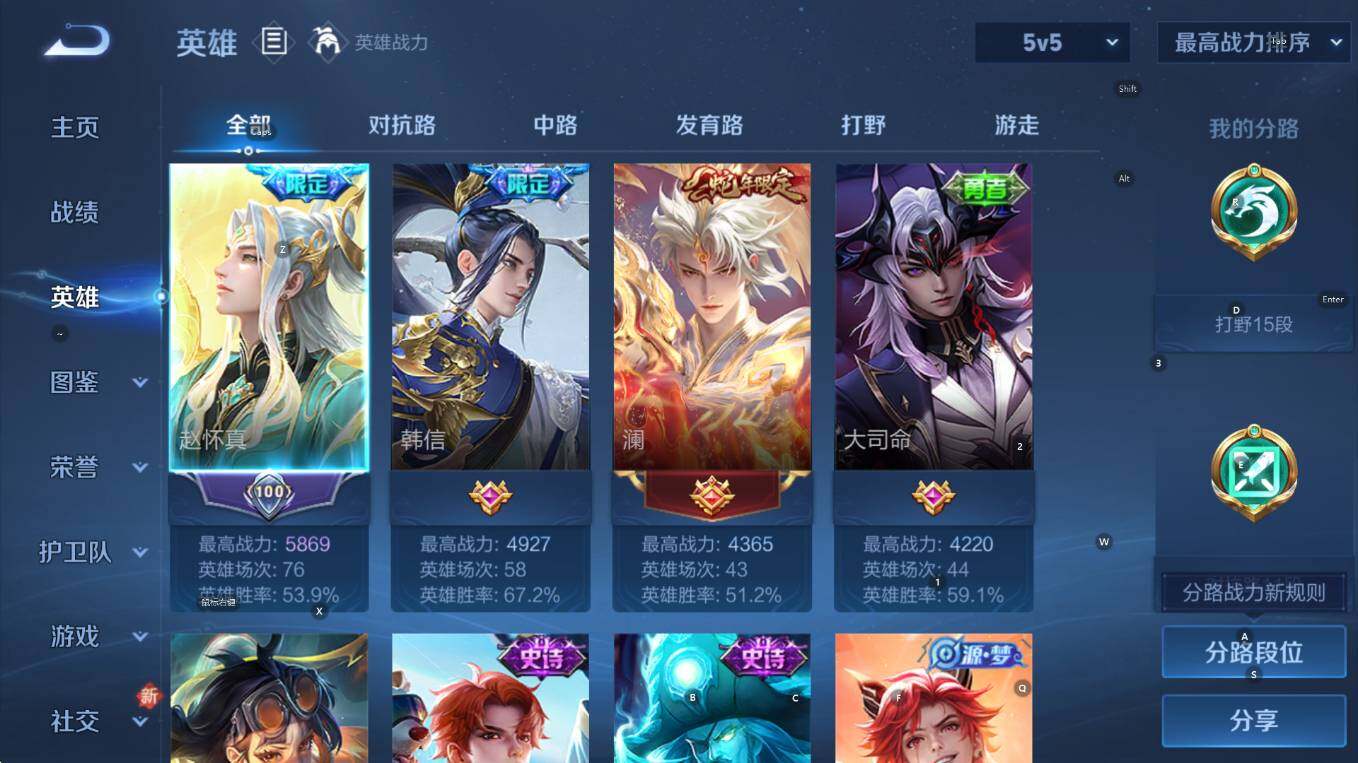 WZCMW3388561王者荣耀账号详情图9