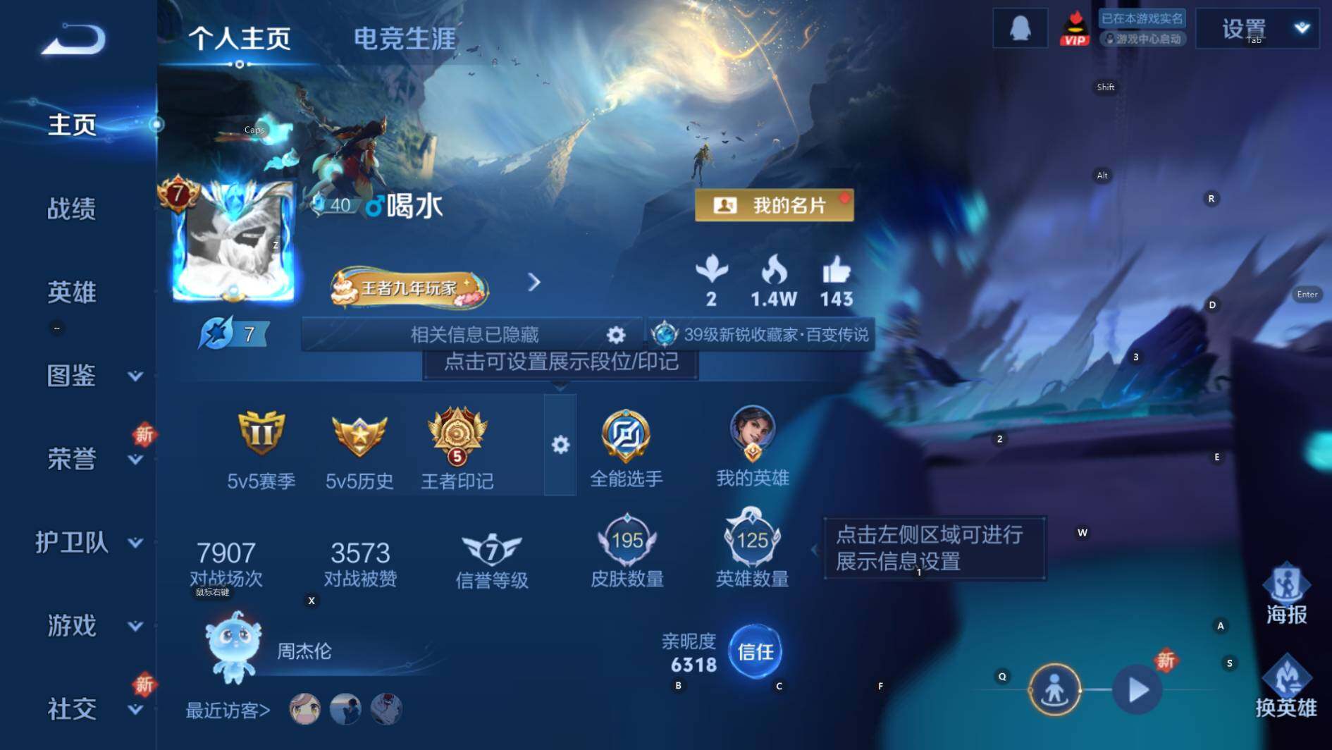 WZCMW3388562王者荣耀账号详情图5