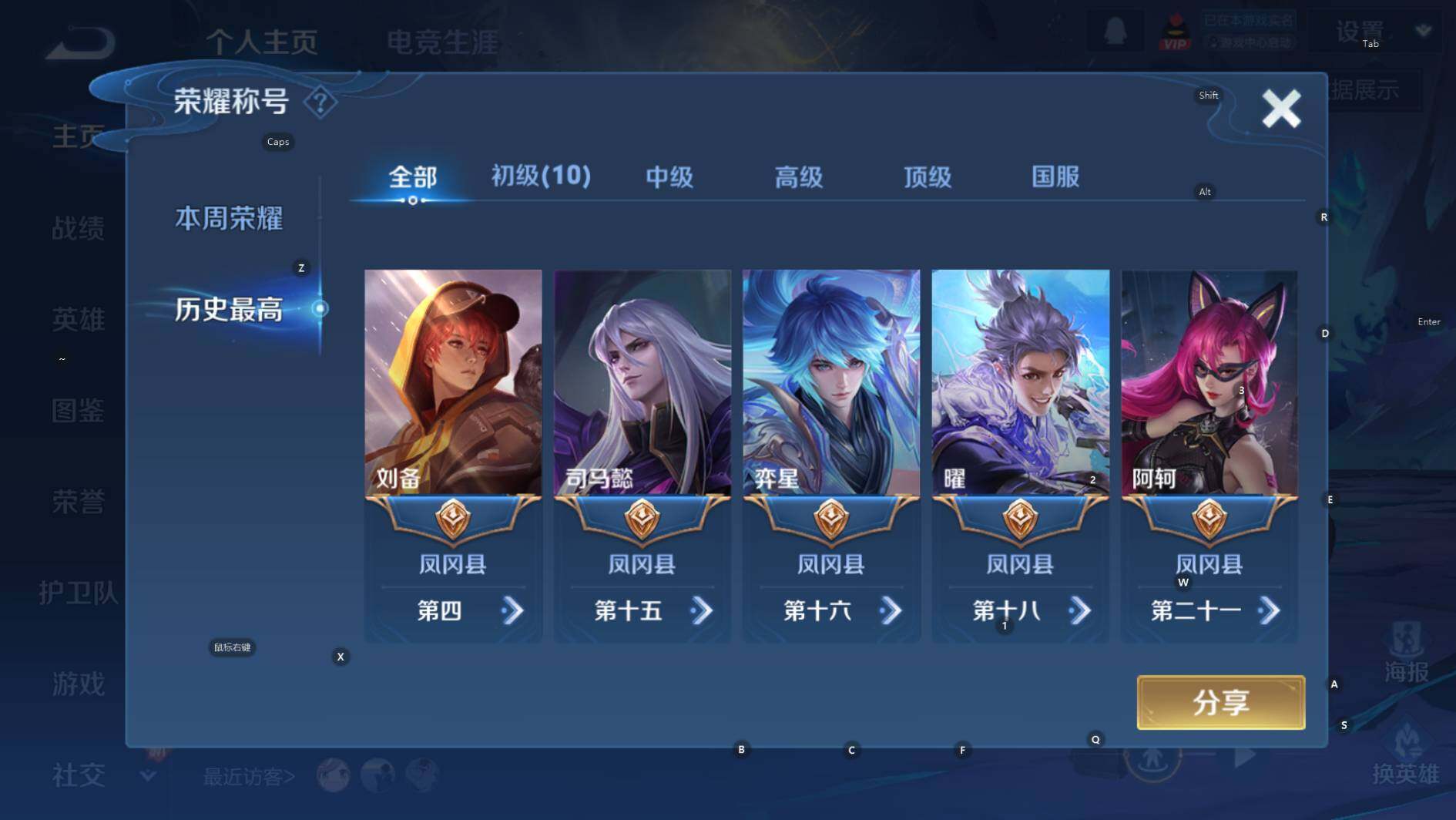 WZCMW3388562王者荣耀账号详情图8