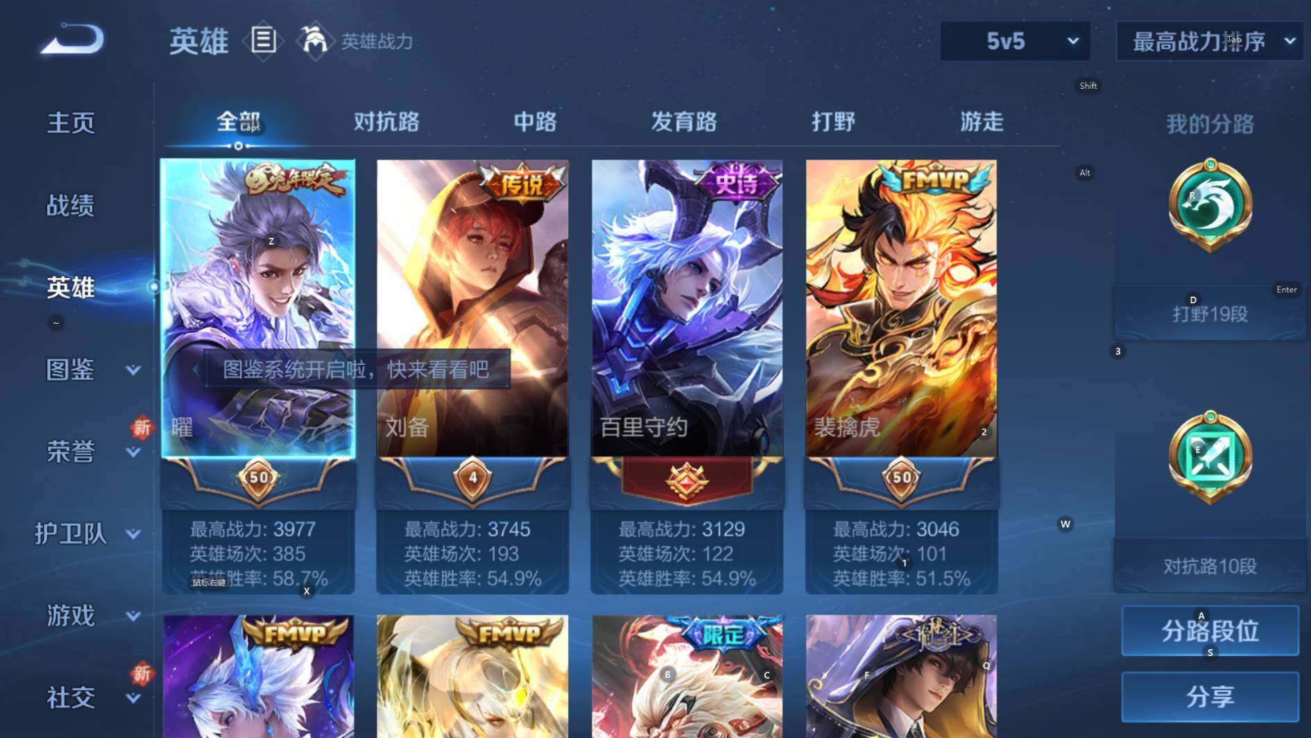 WZCMW3388562王者荣耀账号详情图11