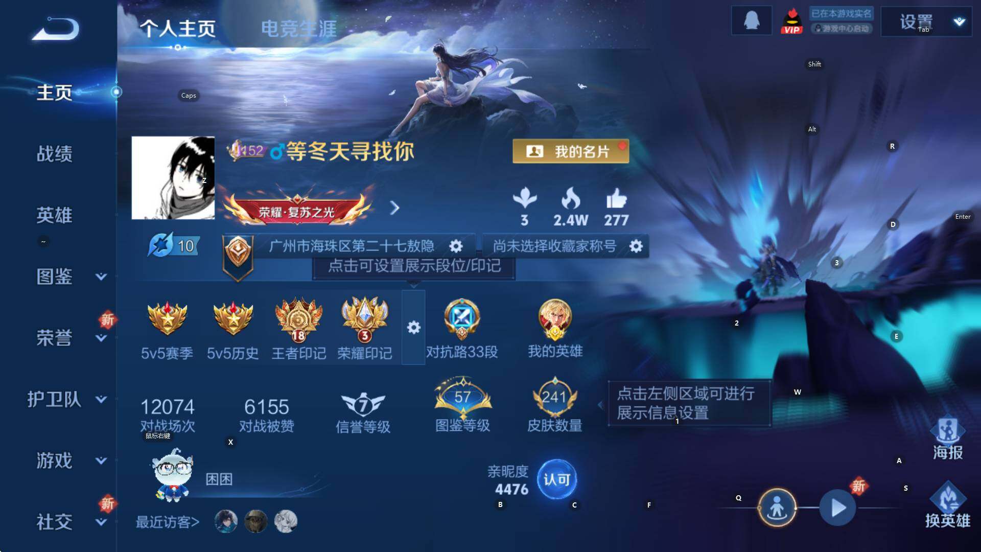 WZCMW3388563王者荣耀账号详情图6