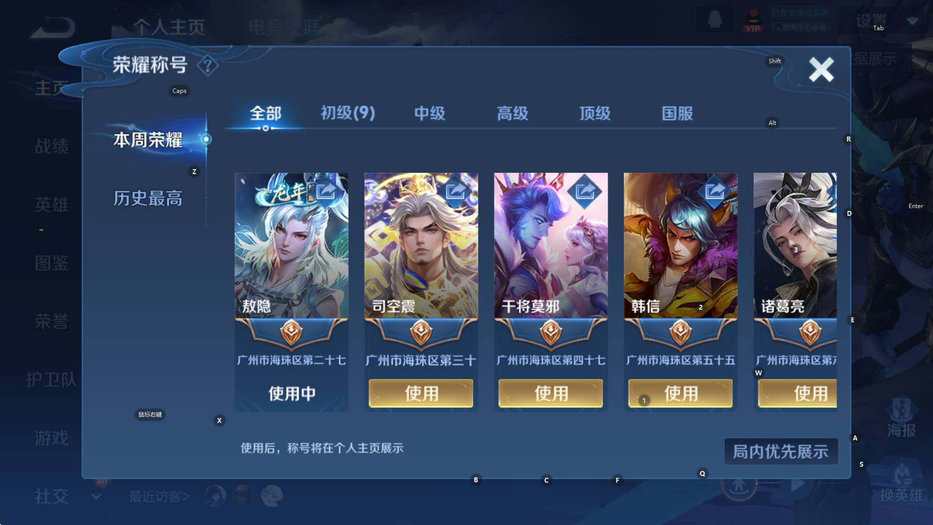 WZCMW3388563王者荣耀账号详情图7