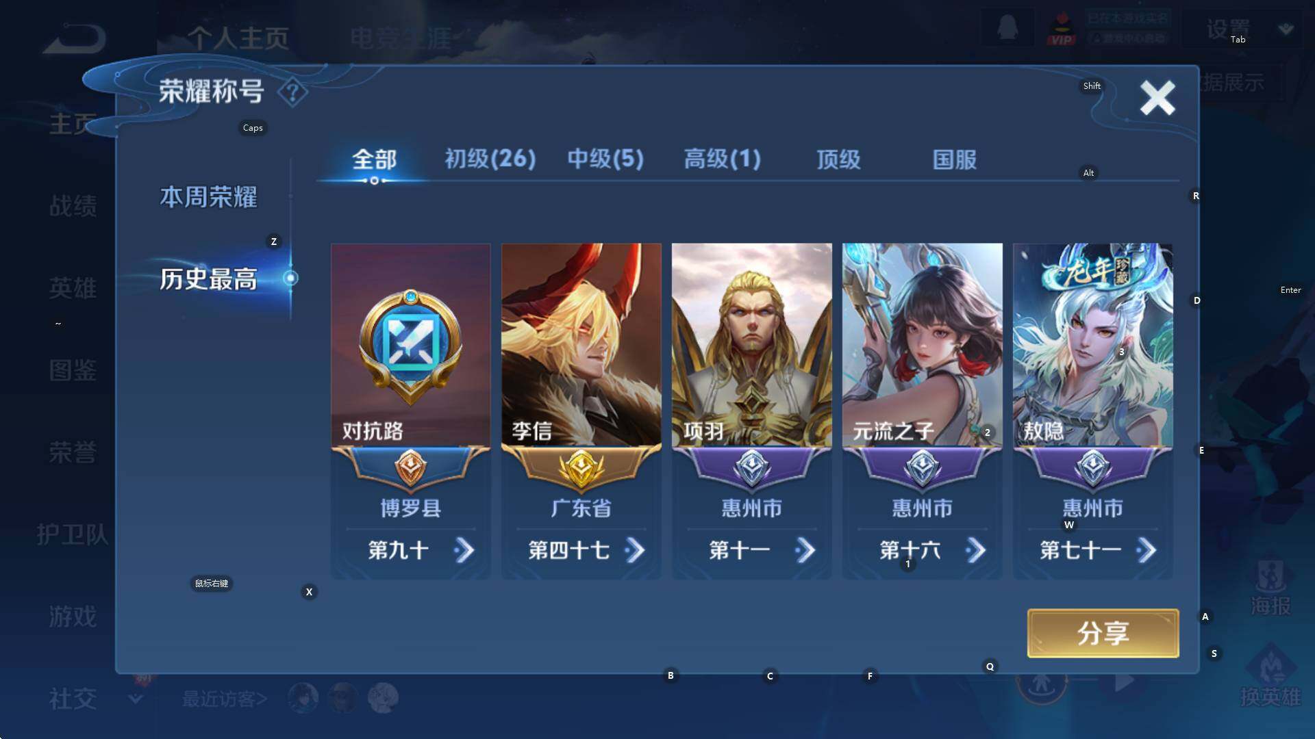 WZCMW3388563王者荣耀账号详情图8