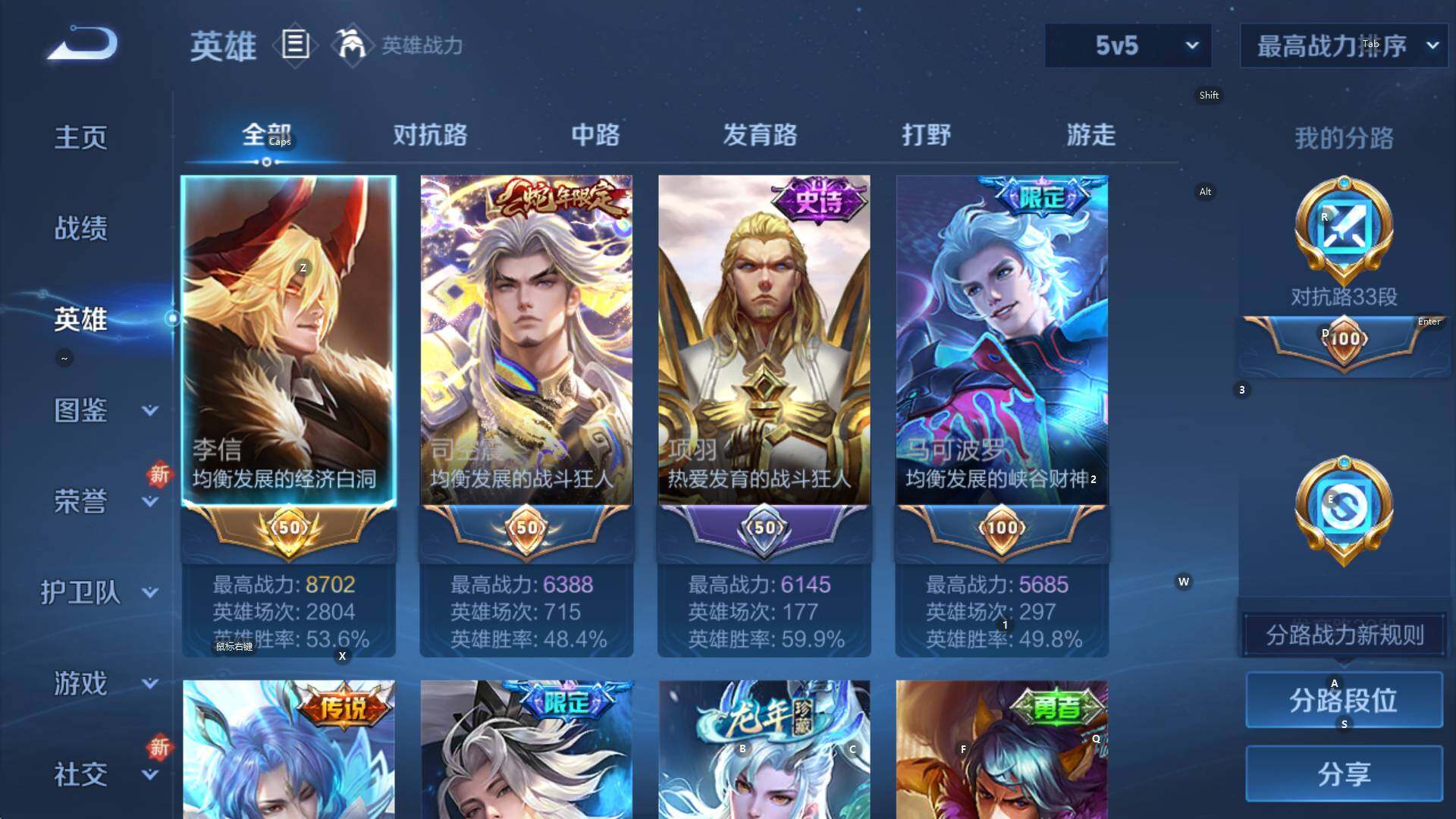 WZCMW3388563王者荣耀账号详情图9