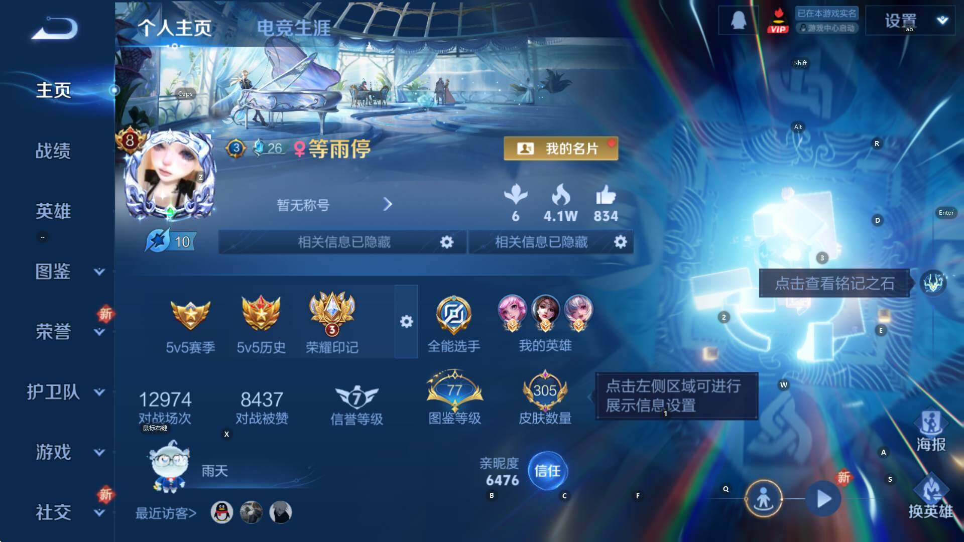 WZCMW3388566王者荣耀账号详情图7