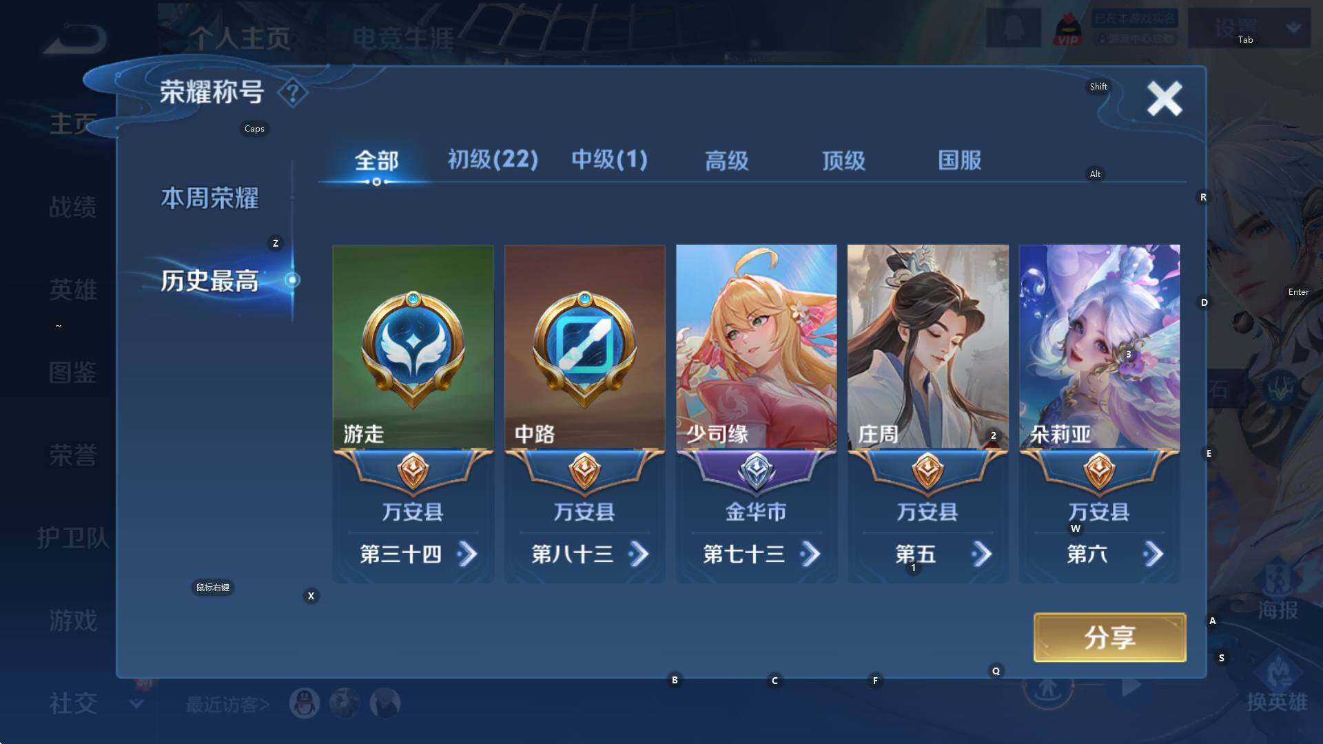 WZCMW3388566王者荣耀账号详情图10