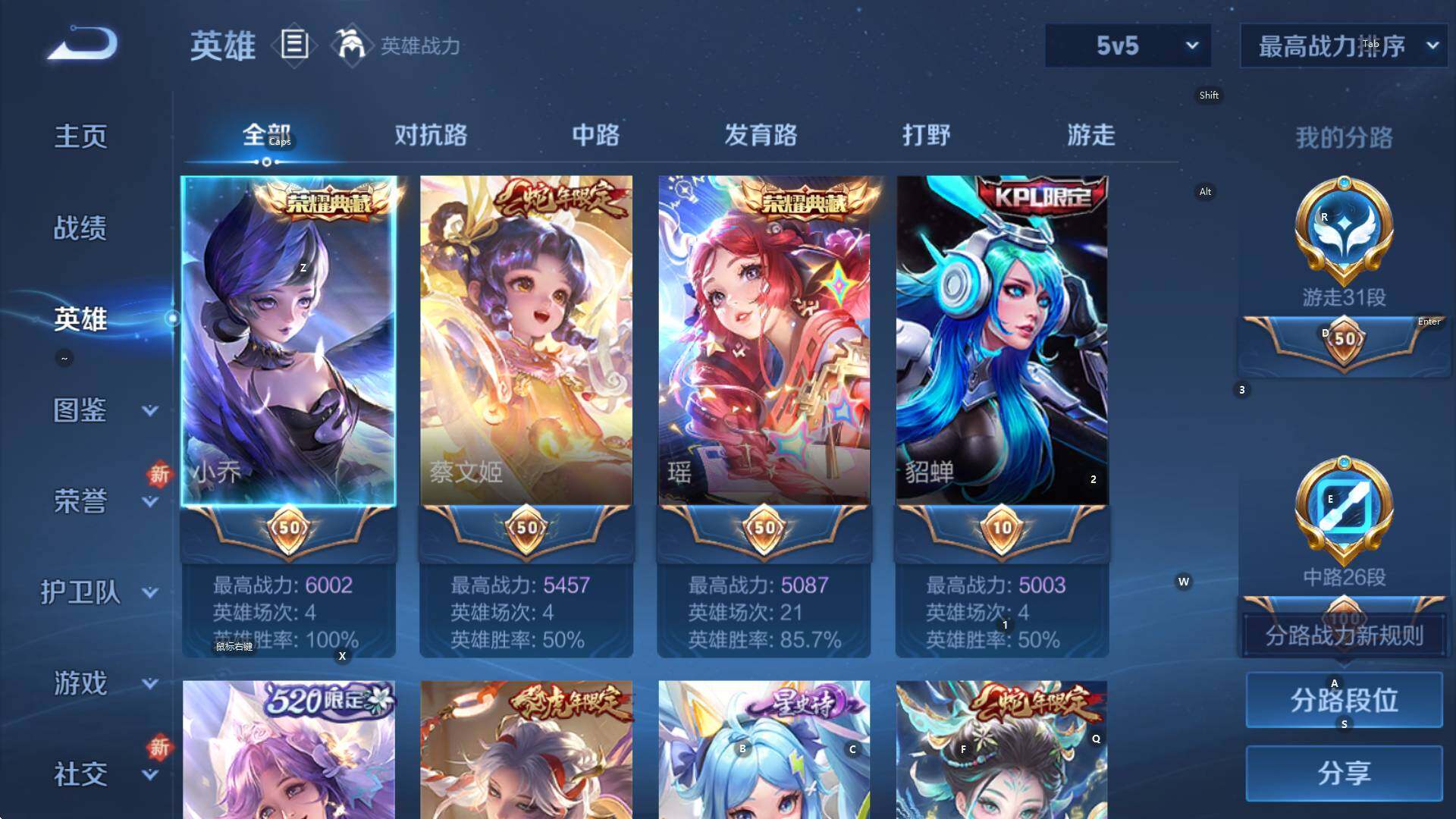 WZCMW3388566王者荣耀账号详情图11