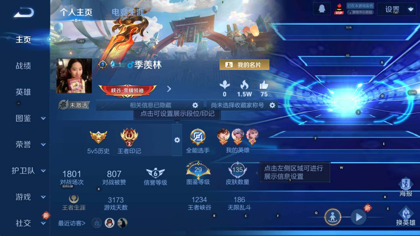 WZCMW3388571王者荣耀账号详情图8