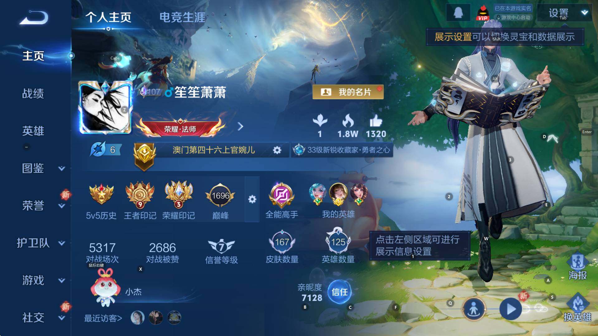 WZCMW3388572王者荣耀账号详情图5