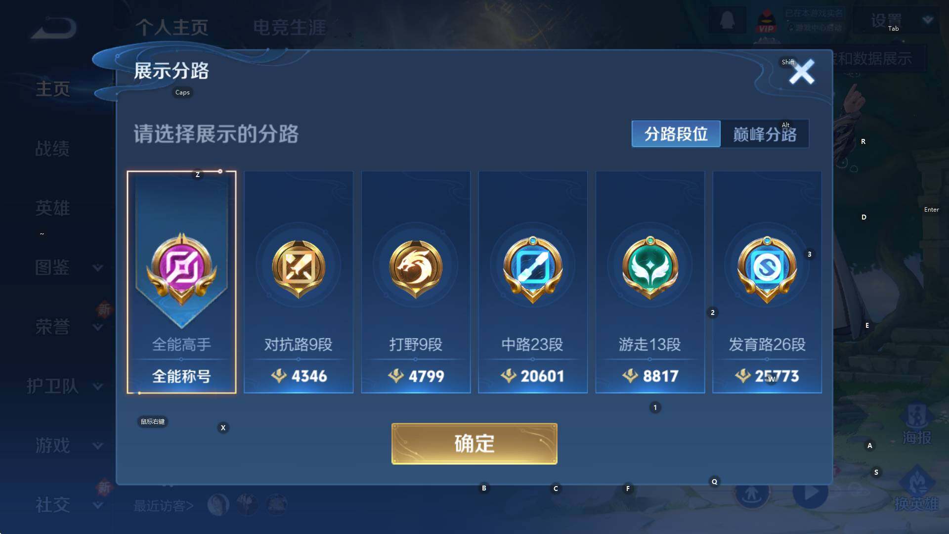 WZCMW3388572王者荣耀账号详情图6