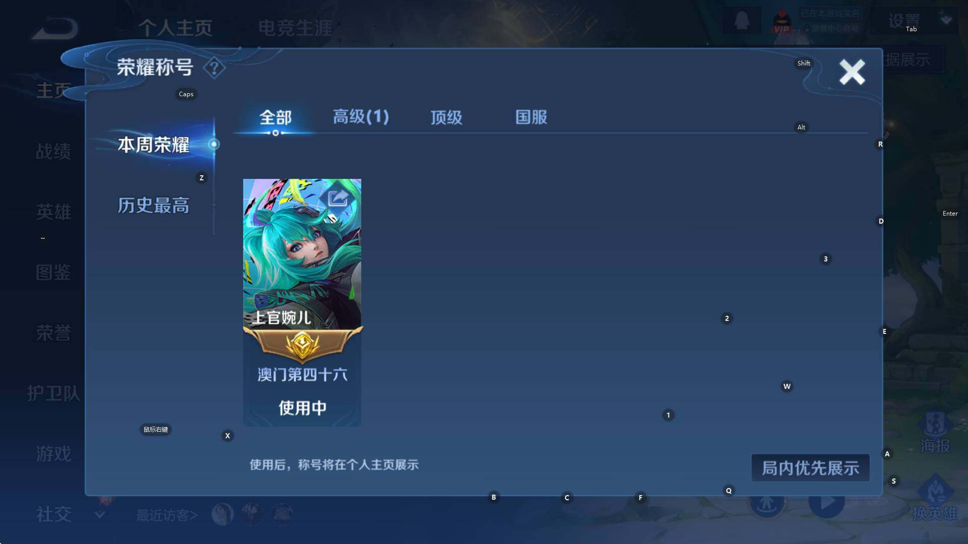 WZCMW3388572王者荣耀账号详情图8