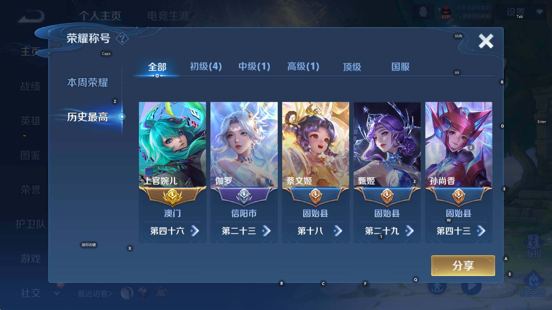 WZCMW3388572王者荣耀账号详情图9