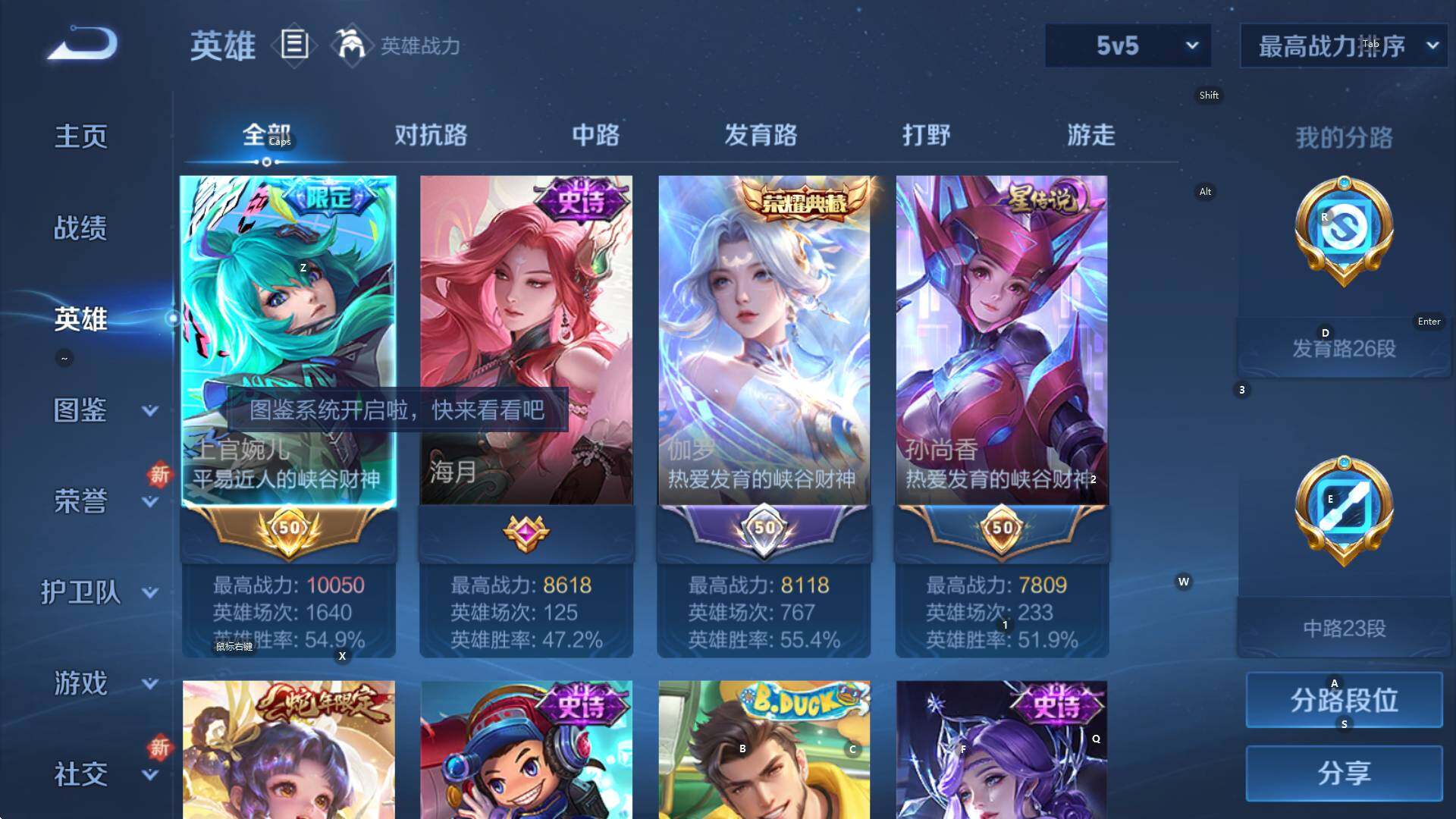 WZCMW3388572王者荣耀账号详情图10