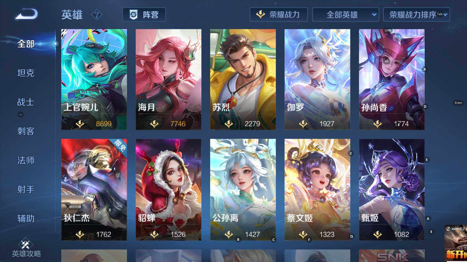 WZCMW3388572王者荣耀账号详情图18