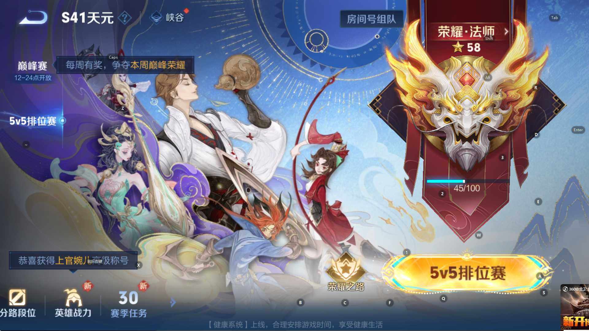 WZCMW3388572王者荣耀账号详情图19