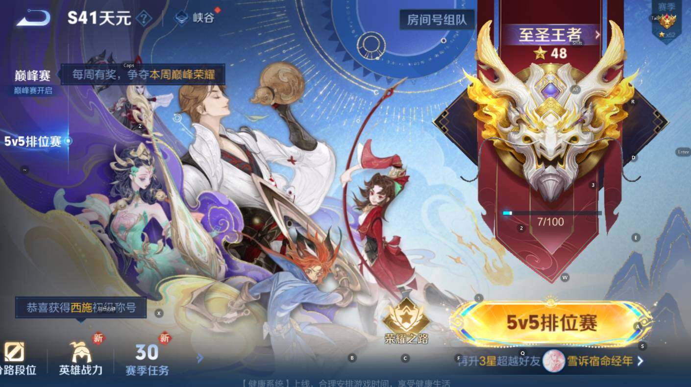 WZCMW3388573王者荣耀账号详情图7