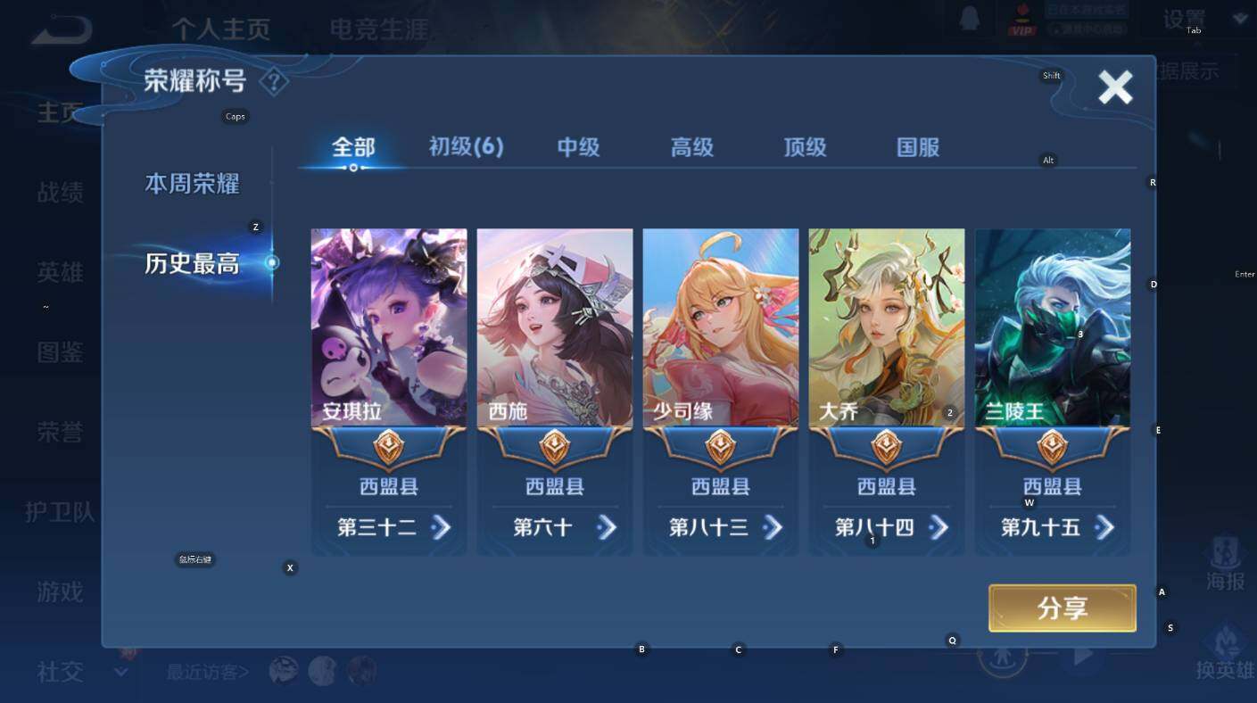 WZCMW3388573王者荣耀账号详情图9