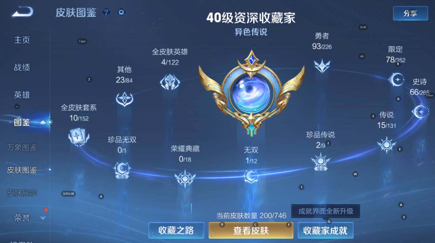 WZCMW3388573王者荣耀账号详情图12