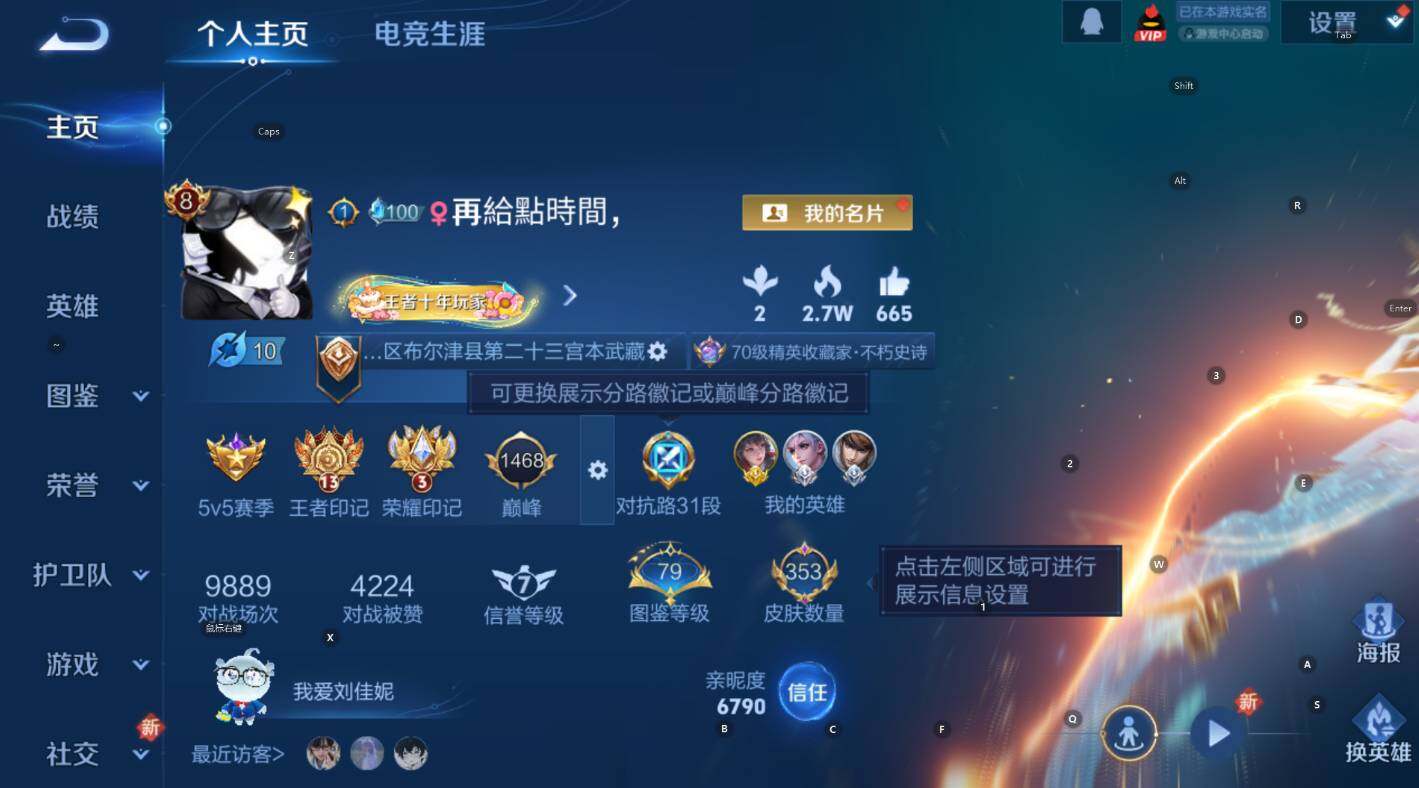 WZCMW3388574王者荣耀账号详情图10