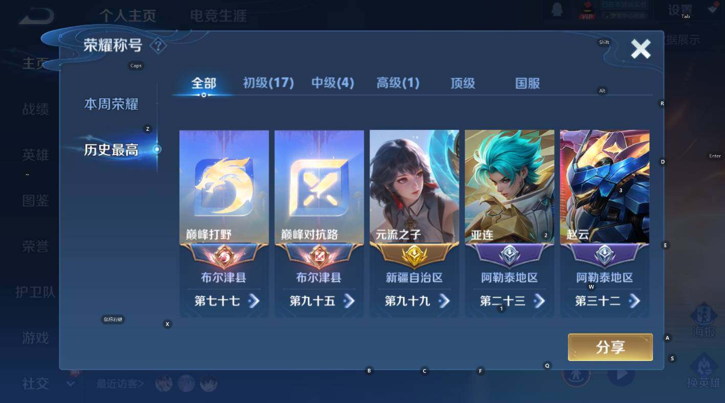 WZCMW3388574王者荣耀账号详情图11