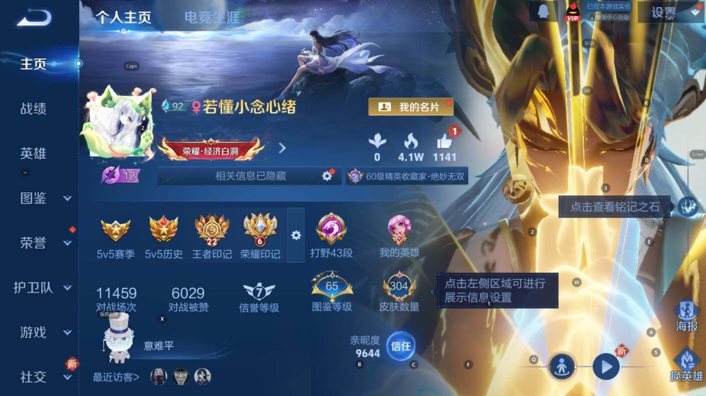 WZCMW3388575王者荣耀账号详情图9 WZCMW3388575王者荣耀账号详情图9