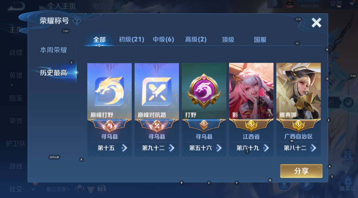 WZCMW3388575王者荣耀账号详情图10 WZCMW3388575王者荣耀账号详情图10