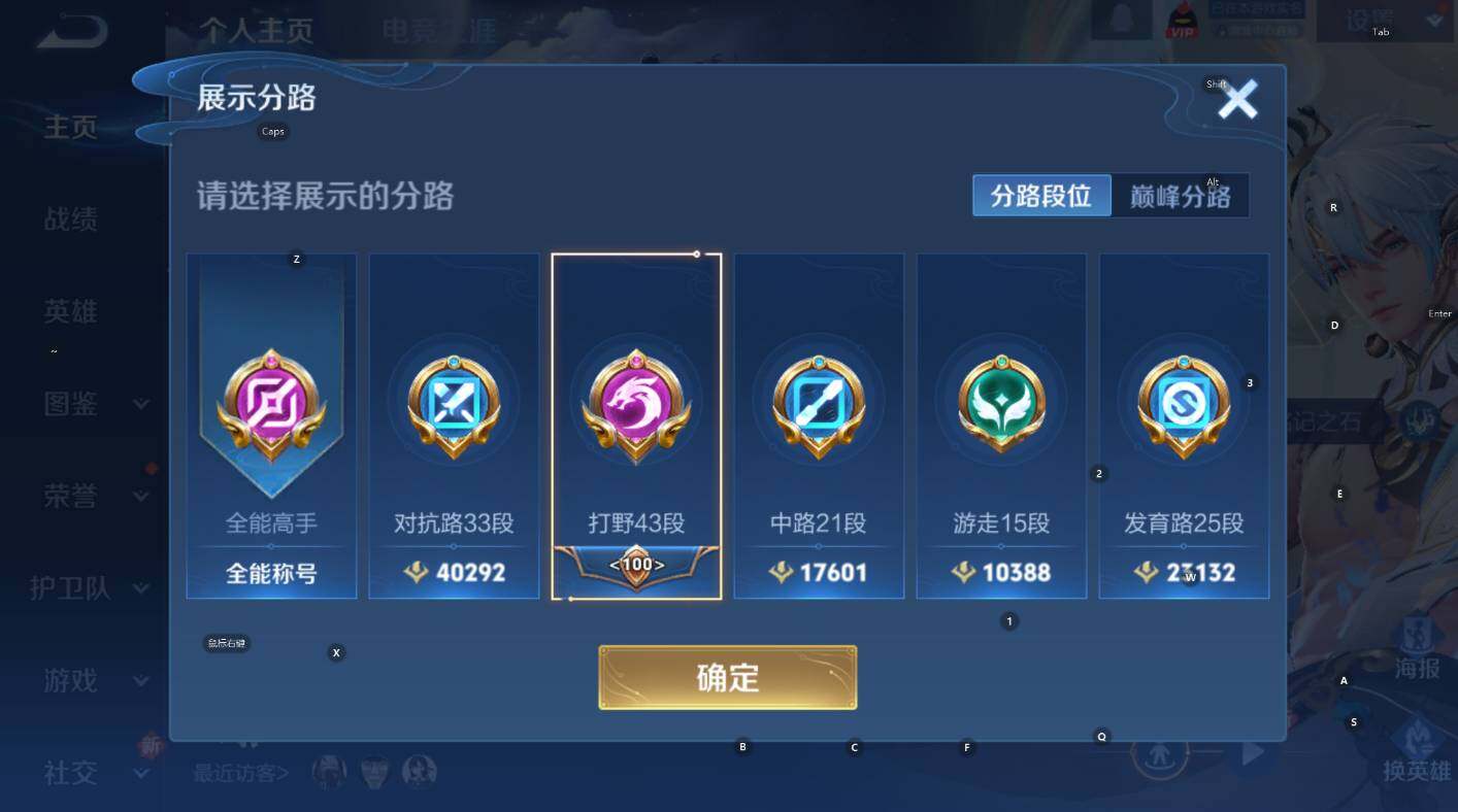 WZCMW3388575王者荣耀账号详情图11 WZCMW3388575王者荣耀账号详情图11