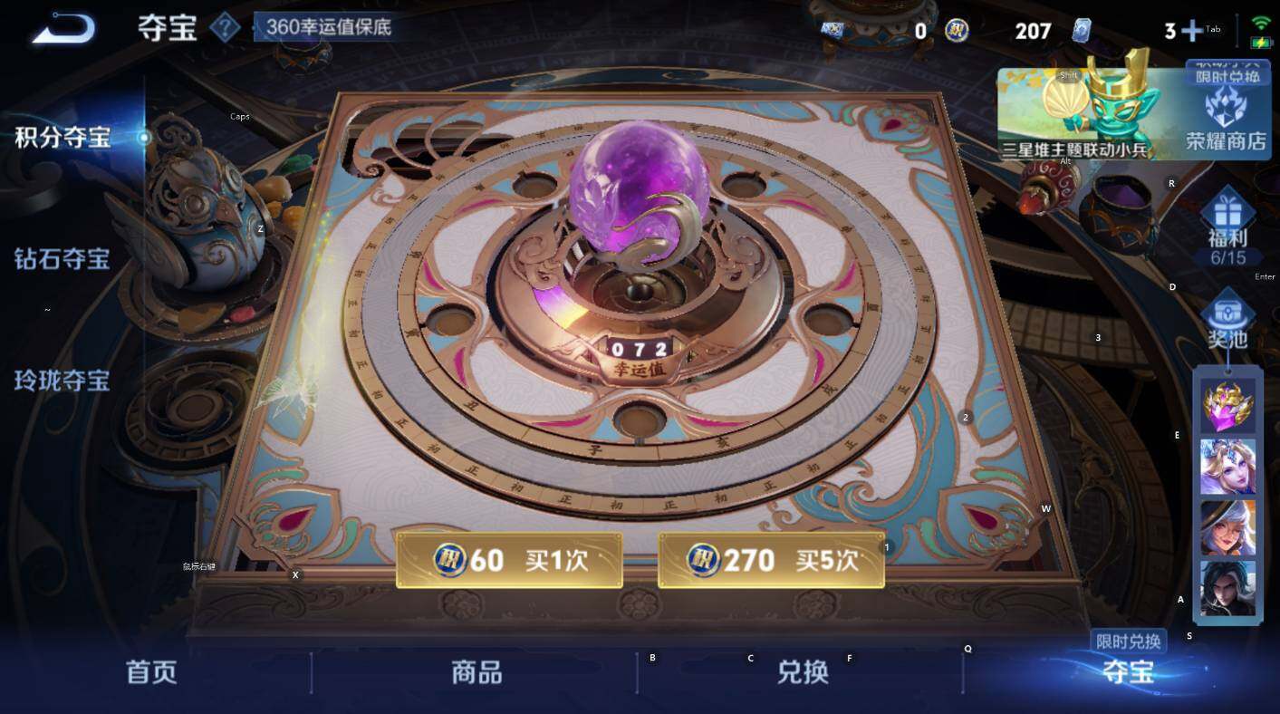 WZCMW3388575王者荣耀账号详情图17 WZCMW3388575王者荣耀账号详情图17