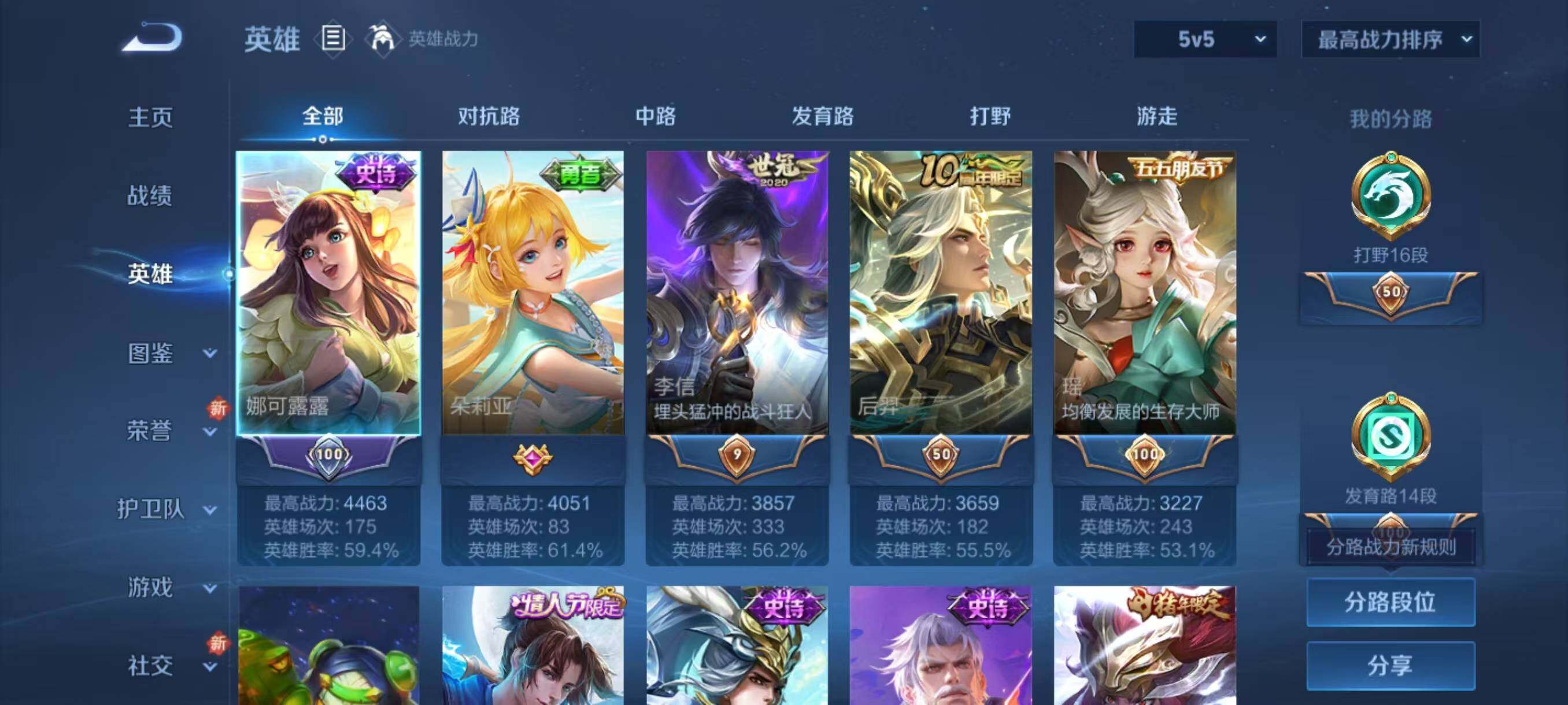 WZLX3388586王者荣耀账号详情图3