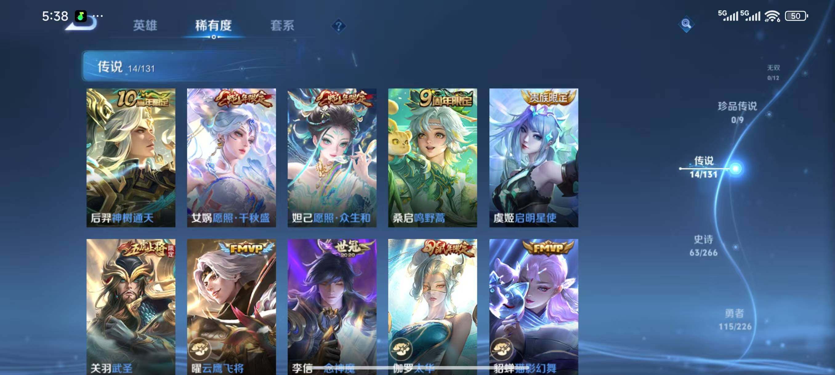 WZLX3388586王者荣耀账号详情图7