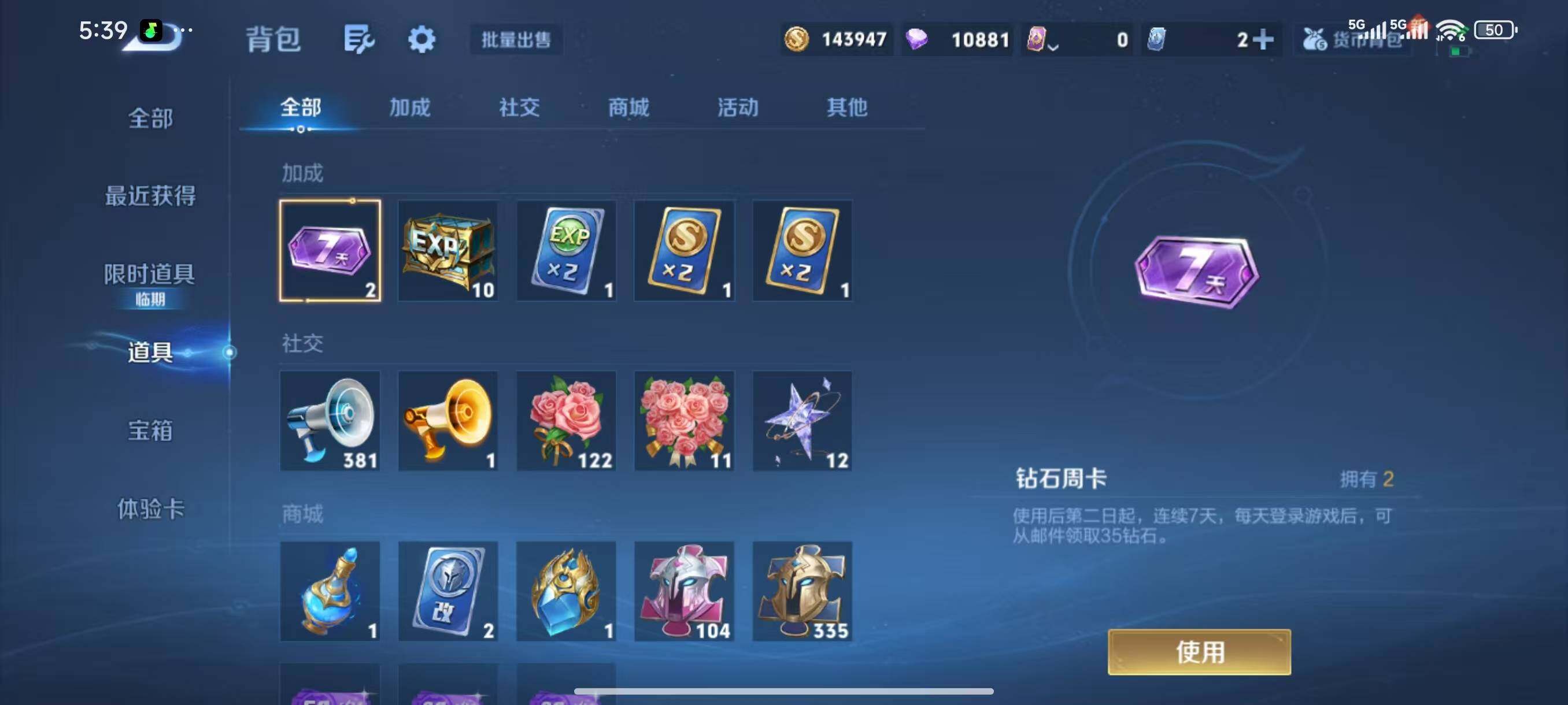 WZLX3388586王者荣耀账号详情图10