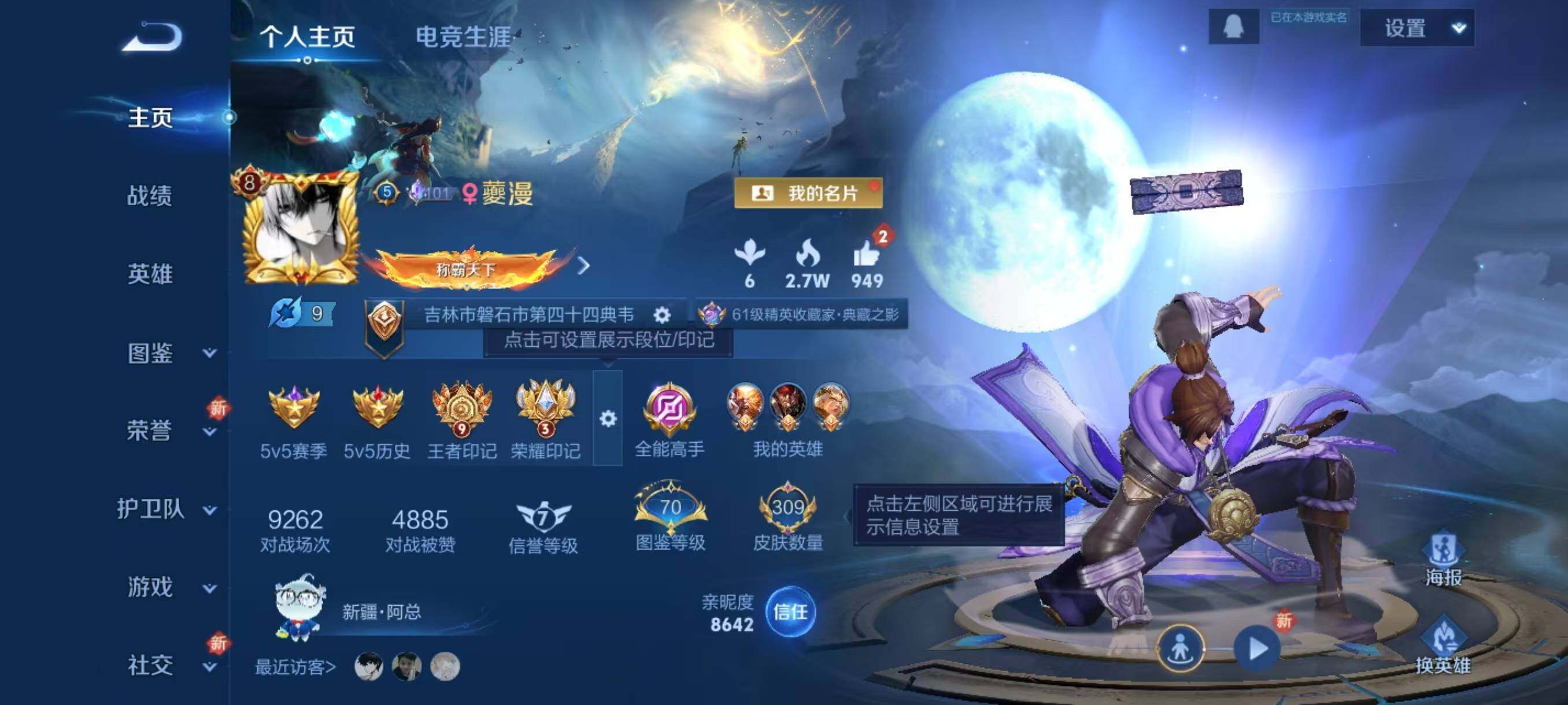 WZLX3388587王者荣耀账号详情图2