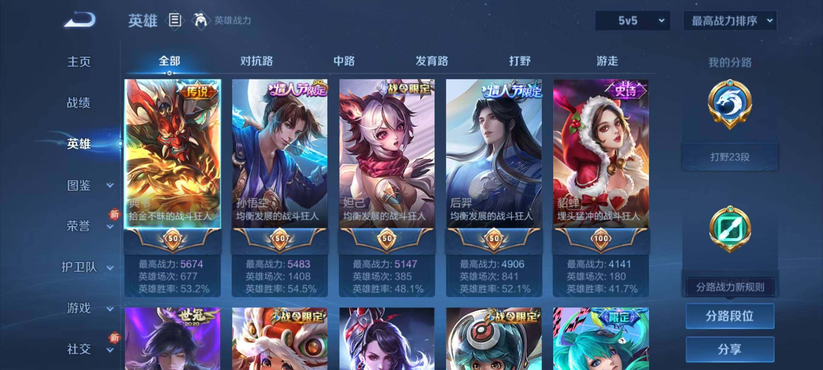 WZLX3388587王者荣耀账号详情图3