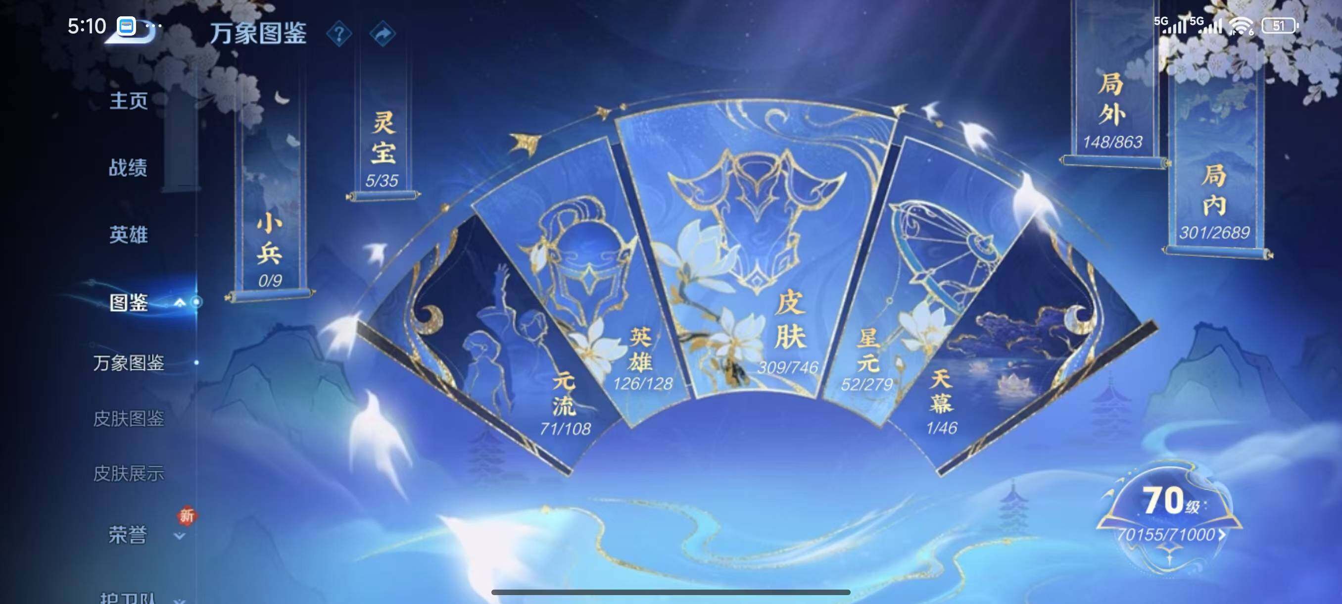 WZLX3388587王者荣耀账号详情图4