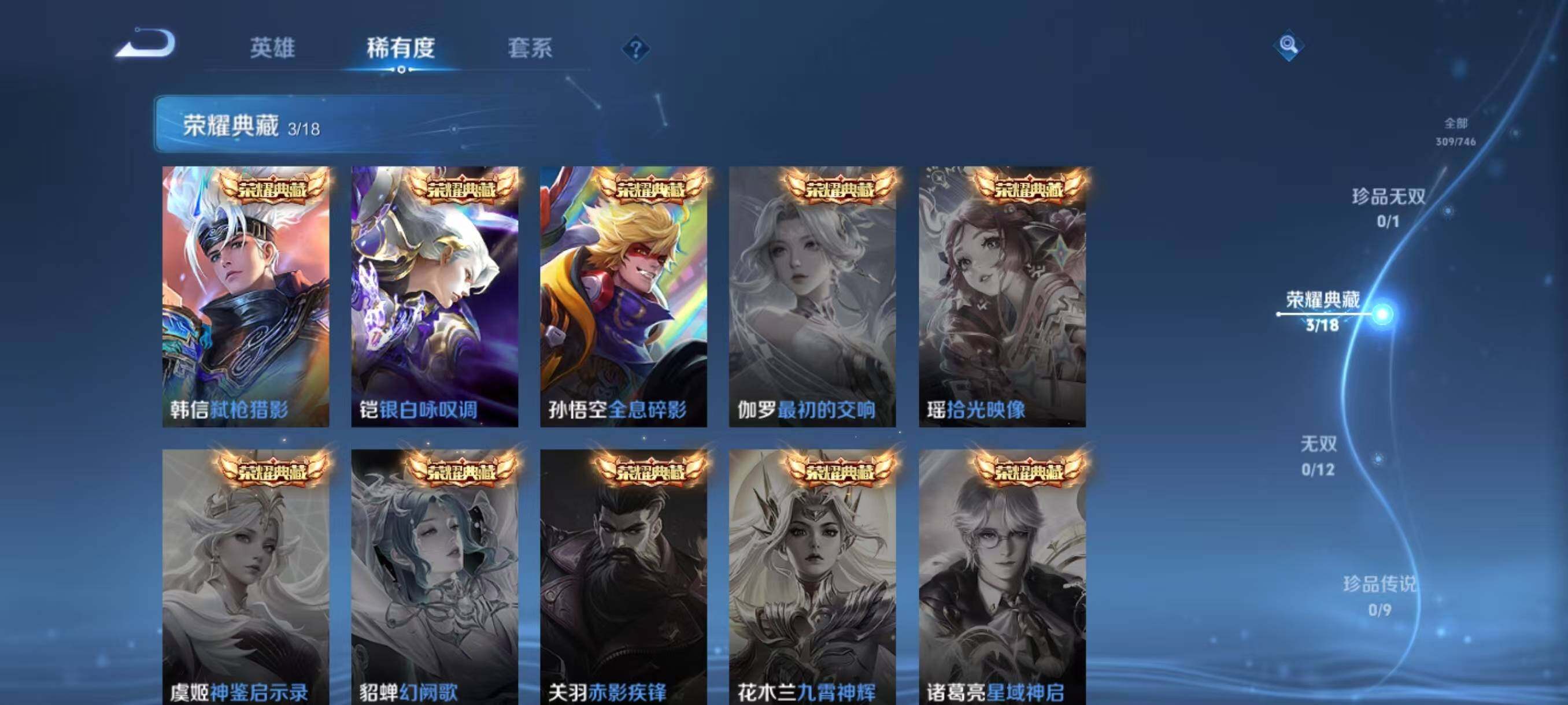 WZLX3388587王者荣耀账号详情图6