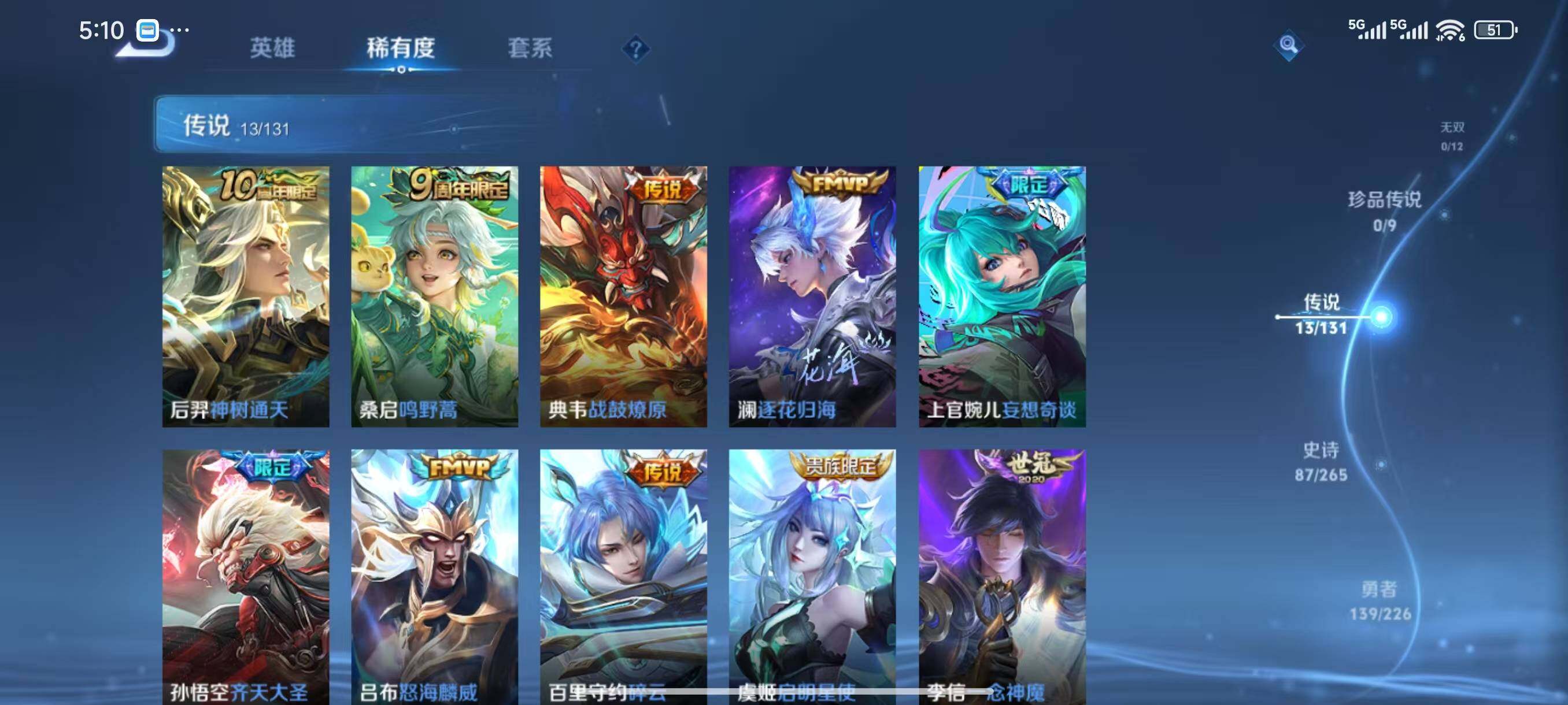 WZLX3388587王者荣耀账号详情图7