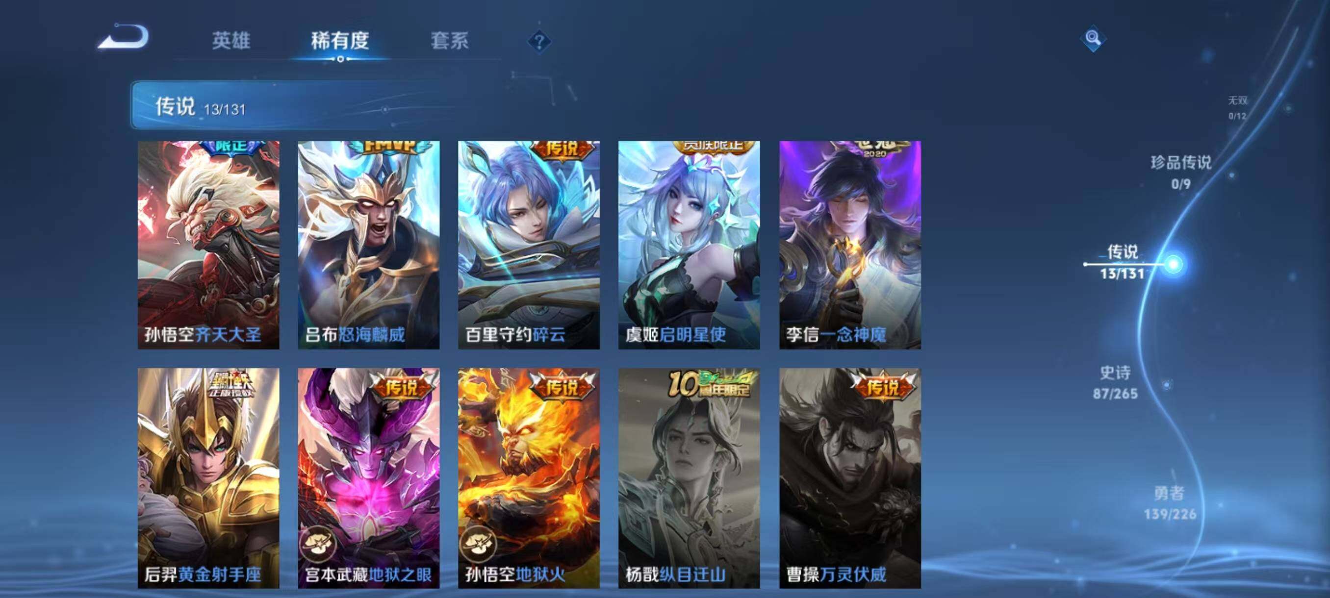 WZLX3388587王者荣耀账号详情图8