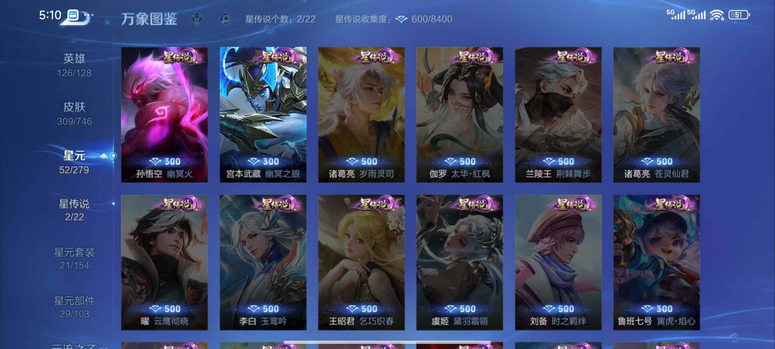 WZLX3388587王者荣耀账号详情图9