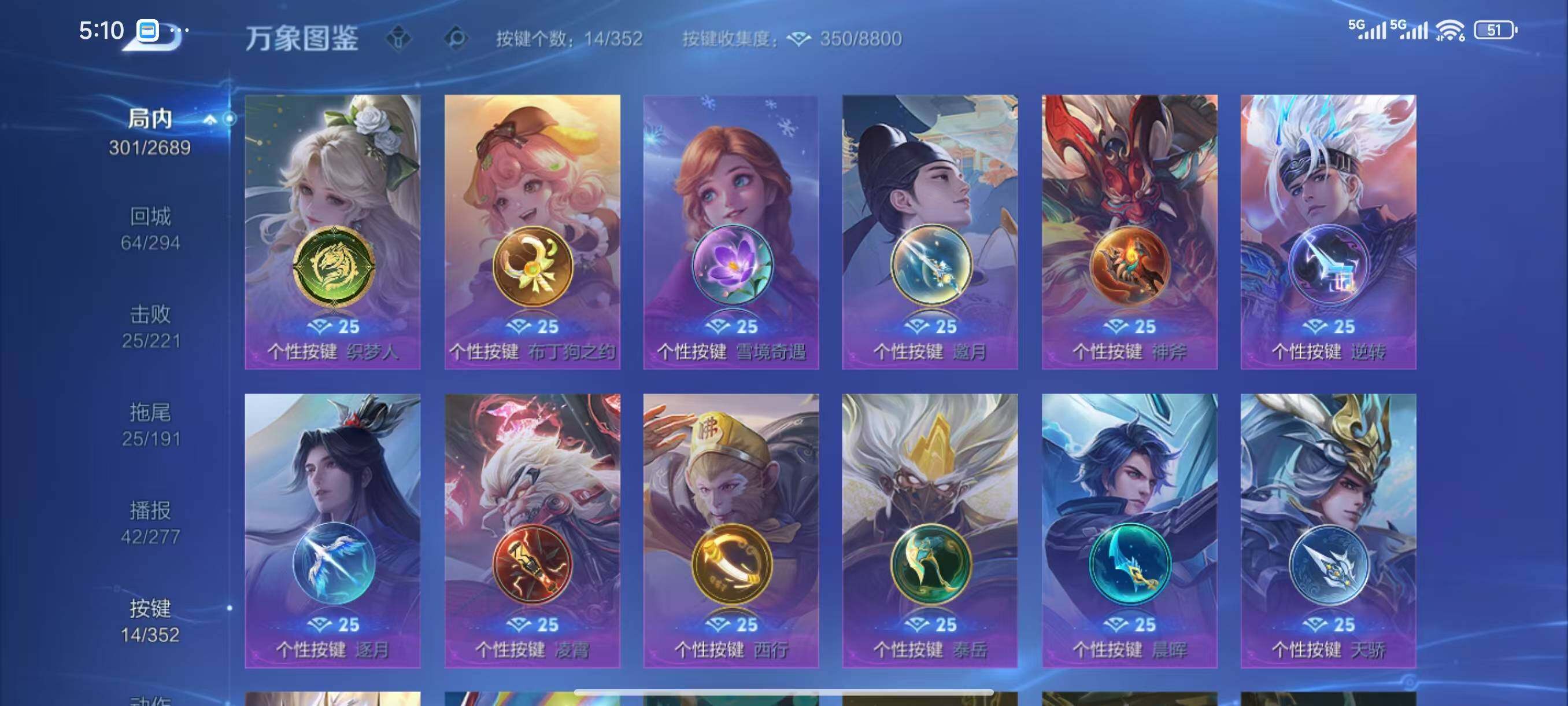 WZLX3388587王者荣耀账号详情图11