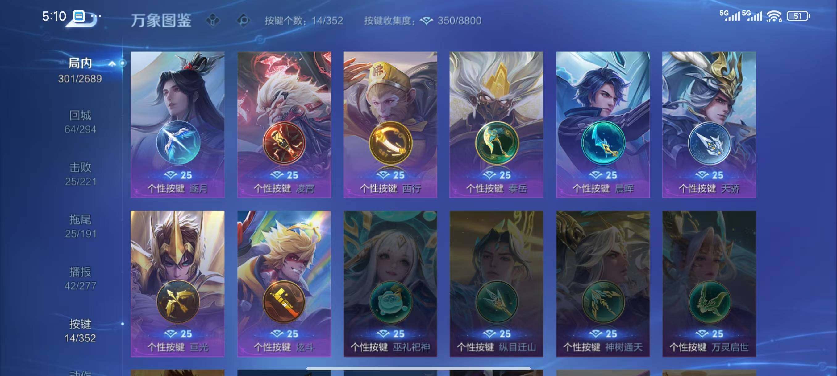 WZLX3388587王者荣耀账号详情图12